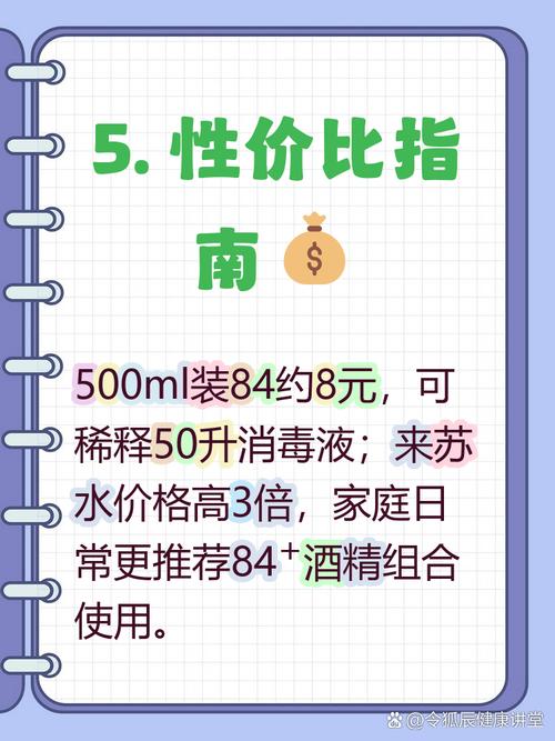 84消毒液与来苏水 哪个消毒效果更好？